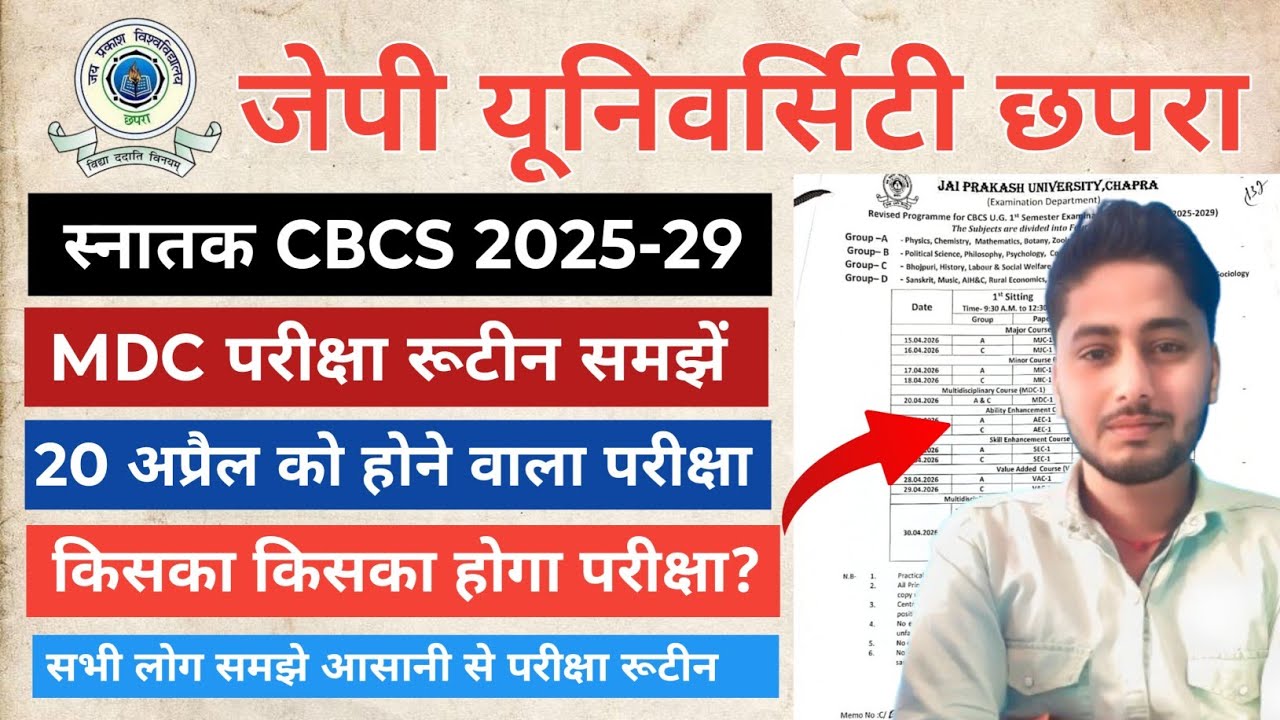 Jp University 1st Semester 2025-29 Exam MDC Paper | Jpu 2025-29 1st ...