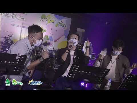 C AllStar - 16號愛人 x 零分 (即興jam) @ 屈臣氏 X C AllStar We Care 慈善 Live | 2.8.2020 | 梁釗峰 陳健安 何建曦