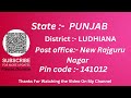 Punjab Ludhiana New rajguru nagar Ka pin code 141012 / Ludhiana New rajguru nagar ka post office