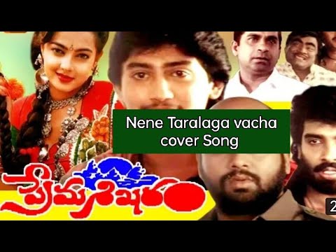 Prema shikaram Movie  Nene Taralaga vacha Ne kosam  Telugu movie Video song