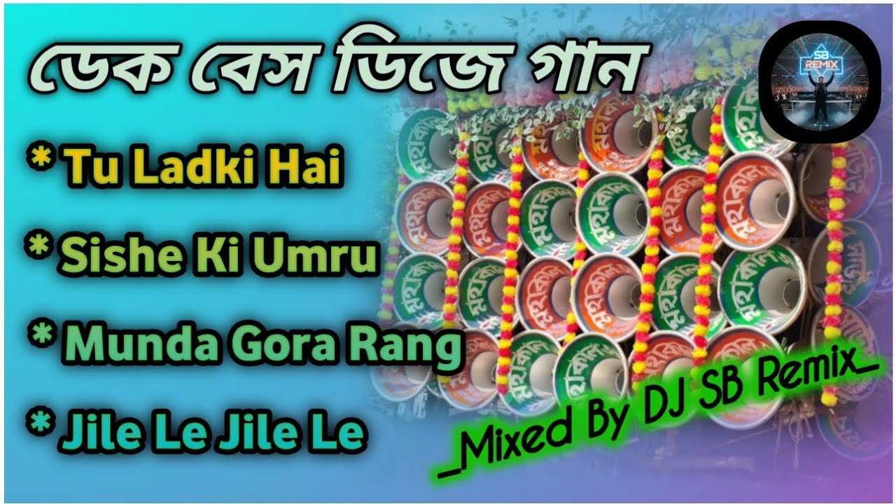 Dek Bass Hindi Nonstop Dj song // Old Hindi Dek Bass Song || Dance Special_ Nonstop_ Song_SB Remix