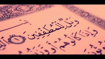 سورة المطففين - الشيخ احمد العجمي