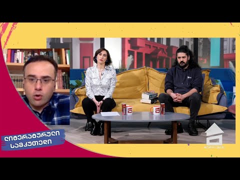 შუადღე - 9.05.2020