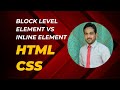 Day 6 Lecture Part 1 | Block-Level vs Inline Elements  💻