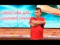 Йога, как способ избавиться от боли в спине