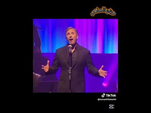 تقرير القناة المغربية عن حفل القيصر كاظم الساهر الاخير في المغرب ٢٠٢٥