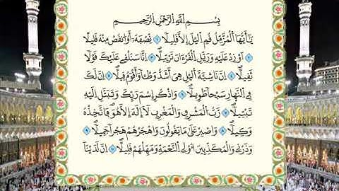 سورة المزمل برواية ورش، الشيخ محمود خليل الحصري رحمه الله