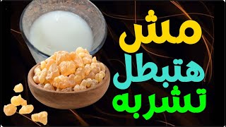 تناول كوب واحد فقط من هذا المشروب على الريق لمدة ٧ أيام  ولن تصدق النتيجة 