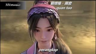 quan tao    圈套  - liu zeng tong  劉增瞳