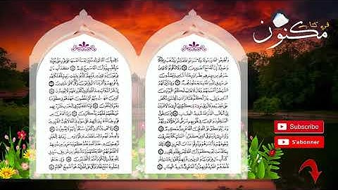 سورة الأنفال حفظ بالتكرار بصوت الشيخ ماهر المعيقلي من الآية 46 إلى الآية 49