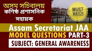 Assam Secretariat JAA 2021 - Model Questions Part- 3 I General Awareness I Must Watch