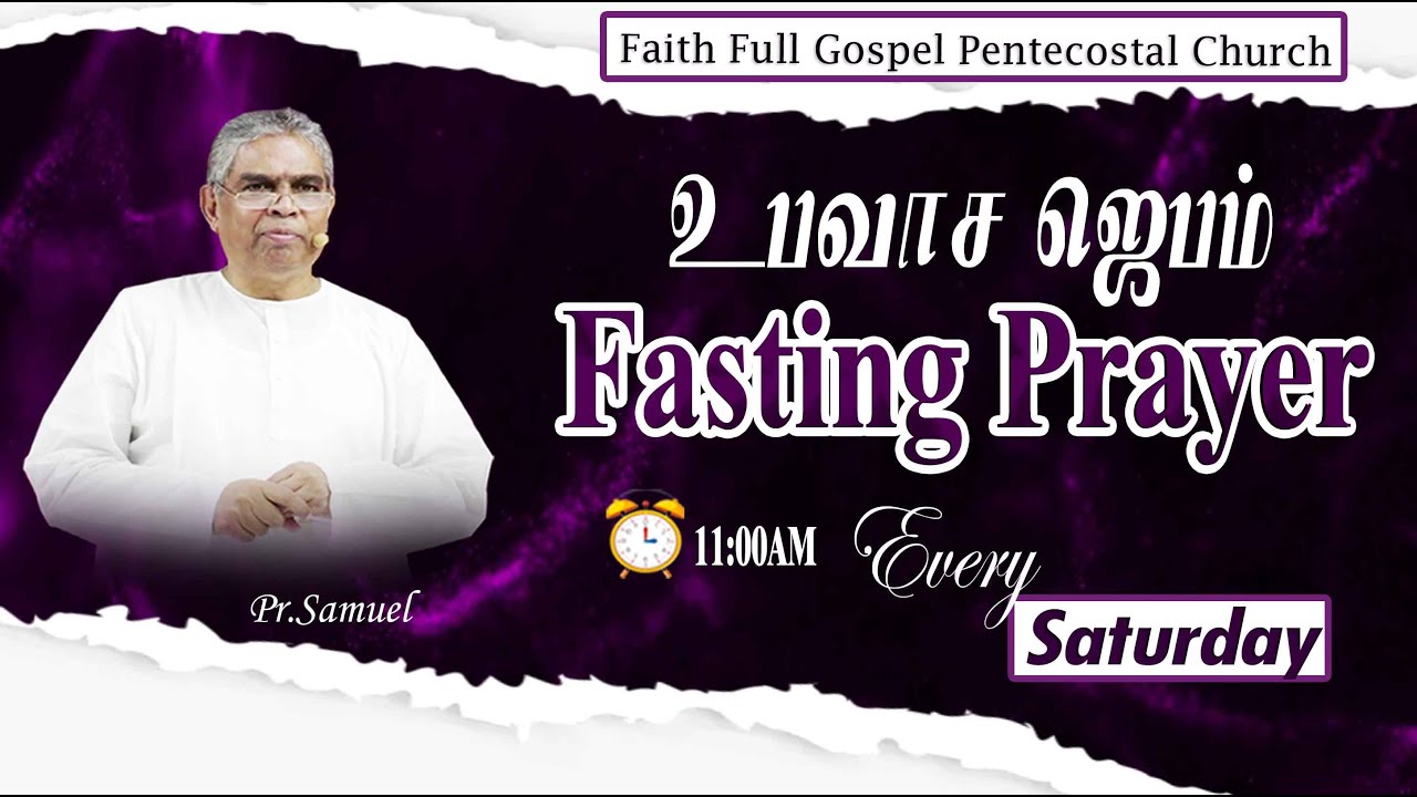 Faith FGPC Live  07-03-2026 |  உபவாச ஜெபம்