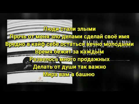 Пабло & Mr. Lambo - Harlem (Lyrics/Текст)