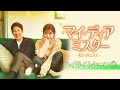 【公式】韓国ドラマ「マイ･ディア･ミスター ～私のおじさん～」ハイライト①