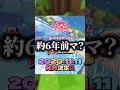 【STPR】このアルバムのタイトルは?.....#stpr #shorts #すとぷり