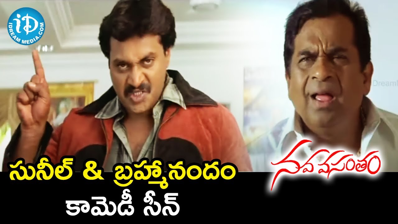 Sunil & Brahmanandam Comedy Scene | Nava Vasantham Movie Scenes | Jai Akash | Rohith | iDream Movies