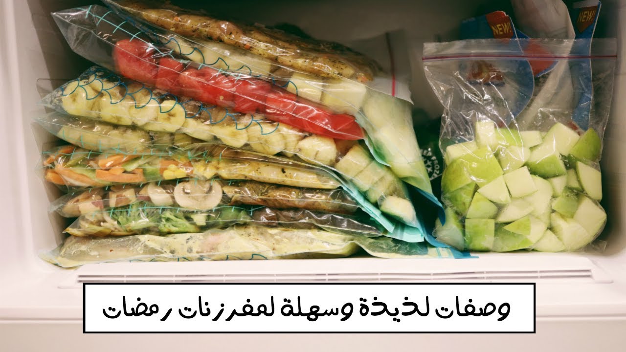 تجهيزاتي لمفرزنات رمضان لاتفوتكم !! MEAL PREP WITH ME FOR RAMADAN