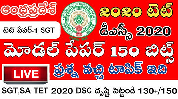 AP TET&DSC 2020 Model Paper  Imp Bits Live Exam in Telugu || Ap Tet Dsc 2020 TET 150 Marks Paper-1