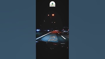 إنما أمره إذا أراد شيئاً أن يقول له كن فيكون بصوت القارئ أنيس محمد علي حفظه الله #قرآن #الضالع