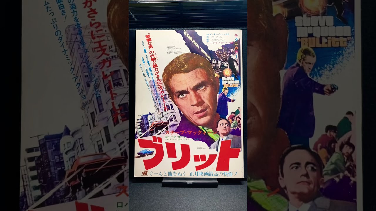 ステーブマックイーン刑事ブリット　まとめ売り Amazon.co.jp: 輸入品ブリキ看板映画「ブリット」スティーブ