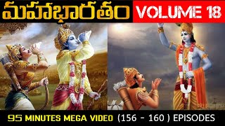 Mahabharatham In Telugu VOLUME - 18 | Mahabharatham Series By Voice Of Telugu 2.O