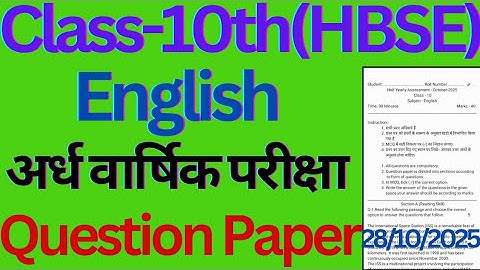 Class 10 english half yearly exam sample for October 2025 exam haryana board। #class10th #hbse