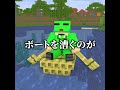 マイクラでイヤイヤヨゲーム「パン」「ボート」「カマド」【ぷらいむ。】#shorts #マイクラ #マインクラフト #minecraft