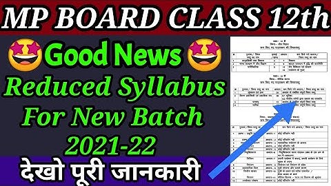 Mp Board class 12th reduced syllabus for batch 2021-22🤩