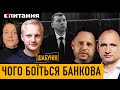 Кінець конкурсу в САП⚡Татаров і Єрмак можуть хоч сальто робити, та прокурора вони призначать ШАБУНІН