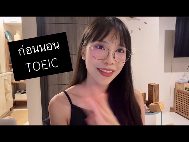 ASMR TOEIC Prep Without Tension | ASMR English Focus Test | Listen. Learn. Relax. 🌙