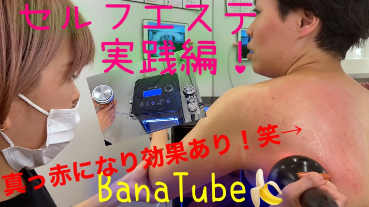 【セルフエステ実践編】使い方、効果を丁寧に解説していただきました♪ Victoria selfesteでトータルビューティを手に入れよう！