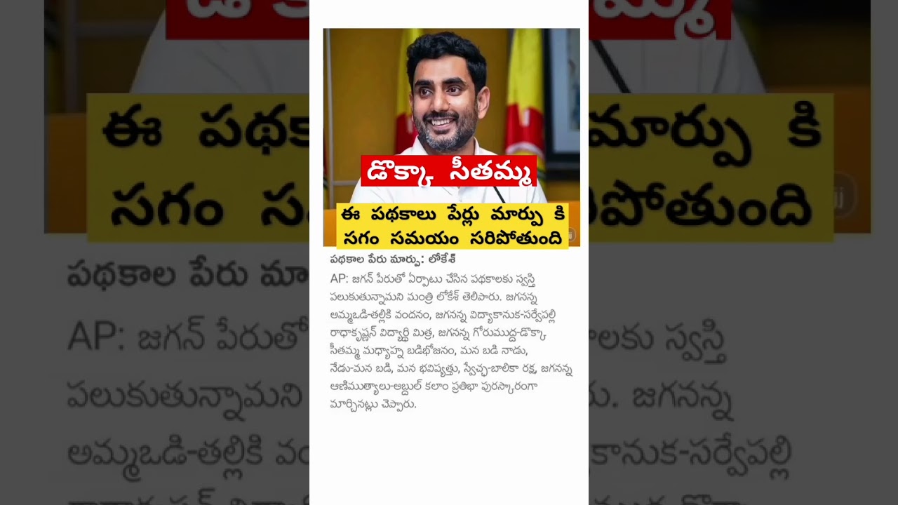 TDP new schemes||