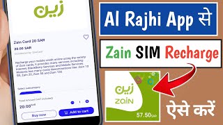 Al Rajhi Bank Zain SIM Recharge || al rajhi bank se zain sim recharge kaise kare screenshot 4