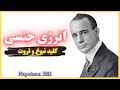 انرژی جنسی کلید نبوغ و ثروت انرژی جنسی کلید نبوغ و ثروت