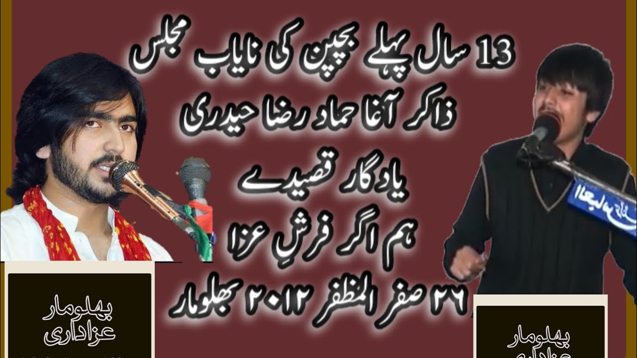 Zakir Agha Hamad Hadri Qasida in Bhilomar