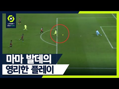[🇫🇷리그1/R12] 재치 넘치는 플레이로 멀티골 성공시킨 마마 <strong>발데</strong> (니스 vs 디종/랑스 vs 앙제/로리앙 vs 몽펠리에 H/L)