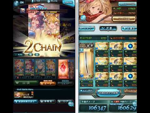 グラブル 水剣豪 フラムソロ 衫田玉2本入 水着グレア ヴァジラある Youtube