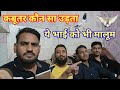 Kabutar kon sa udta hai kese pata kare