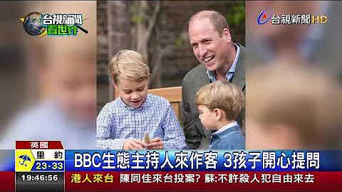 英王室新影片 2歲路易王子聲音首曝光 - 天天要聞