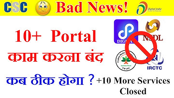 CSC Bad News ! | CSC 10+ Bad Update | Digipay Login Problem | Ayushman Portal Login Problem and more