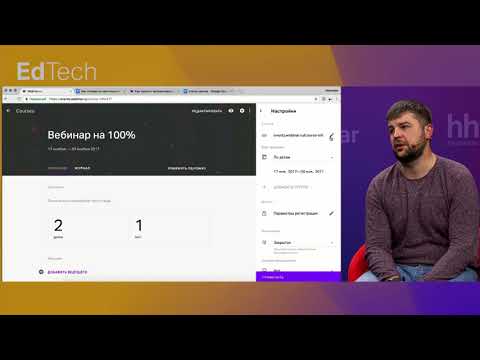Презентация:  Создаем онлайн-курс за 5 минут.  EdTech Space 2017: осень