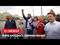 Зварот Паўла Латушкі перад Маршам Народнага Абвінавачвання