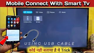 How To Connect Mobile With Android Tv Through USB Cable | Mobile Ko Tv Se Connect Kaise Kare