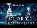 Cynosure - Glory (Cynosure Instrumental Music 2021)💖