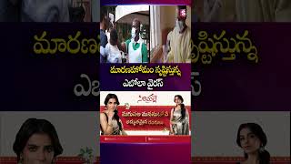 మారణహోమం సృష్టిస్తున్న ఎబోలా వైరస్ #EbolaVirus #Congo #Virus #People #Suffering #SumanTv