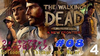 #08 [PC] The Walking Dead: A New Frontier 北米版ウォーキングデッド・ニューフロンティア