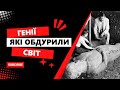 ТОП найгучніших афер в історії майстри обману та їхні шахрайства ТОП найгучніших афер в історії майстри обману та їхні шахрайства