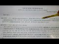 13. 국가 기생충  식약처 사무관 얼마먹었노?  묻고 싶다.