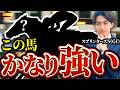 【スプリンターズS 2025】回収率100%超えする攻略法TOP3