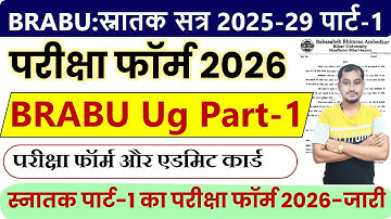 Bihar university ug part 1 exam form date fee | Brabu sntak part-1 exam form 2025-29 & Admit card